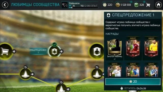 ГАРАНТИРОВАННАЯ ЭЛИТА В НАБОРАХ СООБЩЕСТВА  FIFA 18 MOBILE