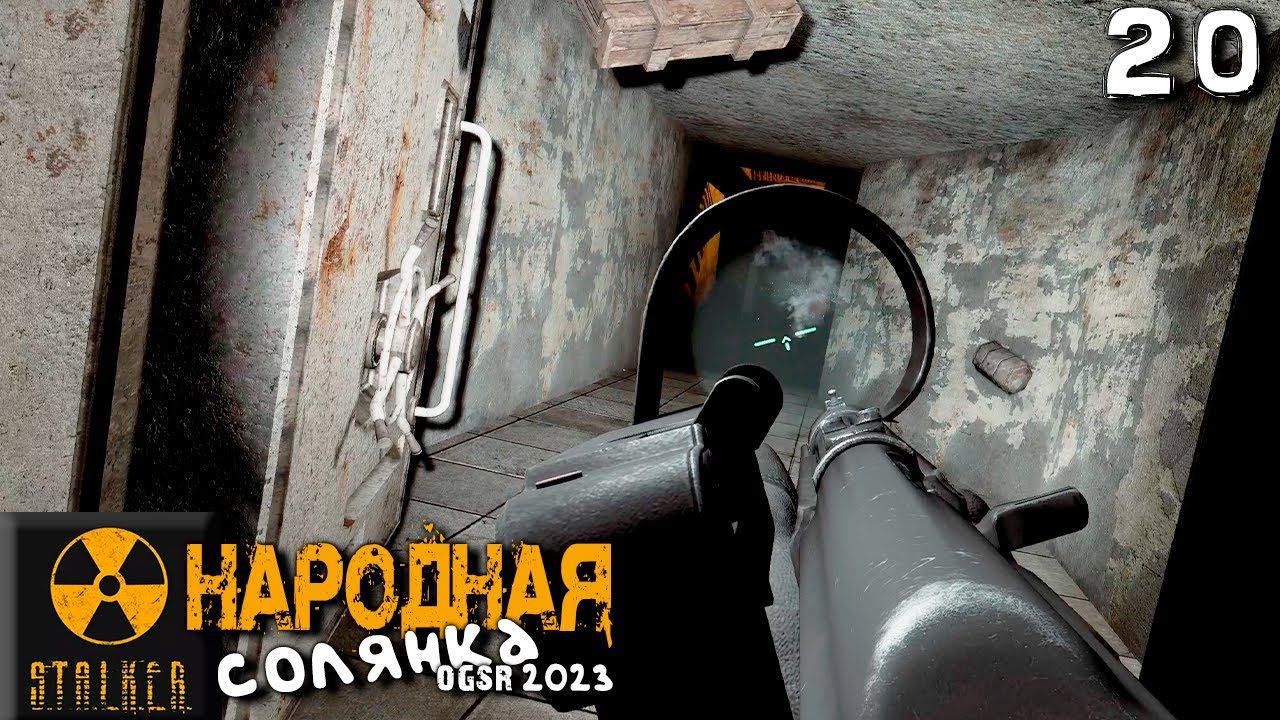 S.T.A.L.K.E.R.  Народная солянка OGSR 2023 (20) ► Сварил важные артефакты