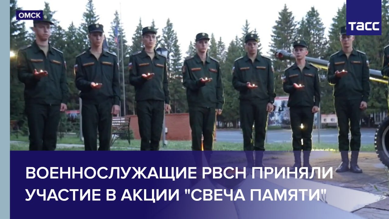 Военнослужащие РВСН приняли участие в акции "Свеча памяти"