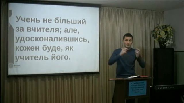 Про вчителів. Луки 6:39-45 (запис прямої трансляції служіння від 16.02.2014)