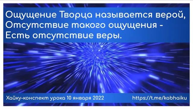 Хайку конспект урока 10 января 2022