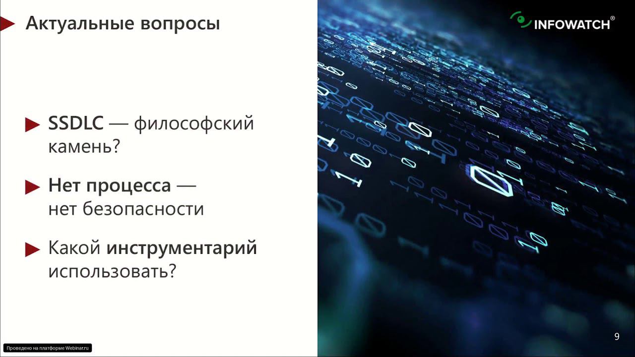 Безопасность бизнес-приложений: "вакцинация" на этапе разработки