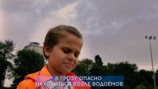 Социальный ролик от МЧС РФ - Гроза