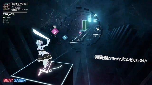 【BeatSaber】ギャンブル / Syudou【低スペックPCとOculus Quest 2だけでトラッキング】