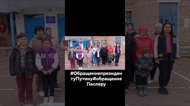Жители Красногвардейского района Оренбуржья обратились к Путину по поводу закрытия школы в их селе