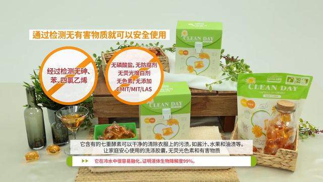 胶囊洗衣液“清洁日” initial tec 中国