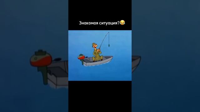 Знакомая ситуация?😂