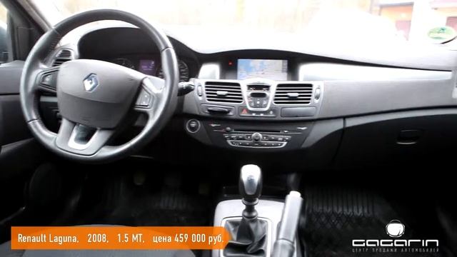 GAGARIN: Renault Laguna, 2008