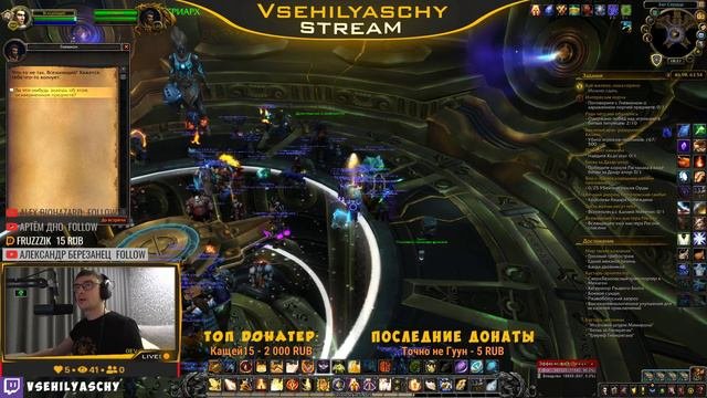World of Warcraft - Смотрим на новый патч WOW BFA 8.3 на стриме