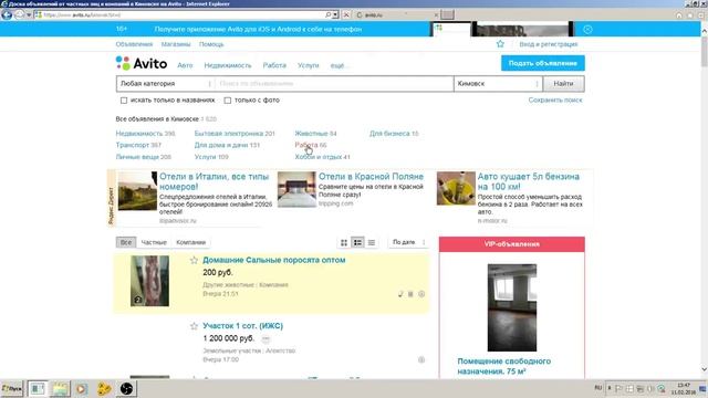 Как найти хорошую работу?