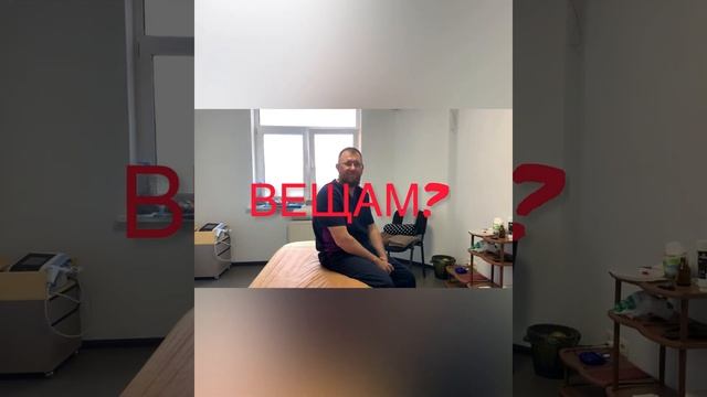 Костоправ! Ответы на вопросы!!! БОЛЬ!!! Осанка! Антицеллюлитный массаж!