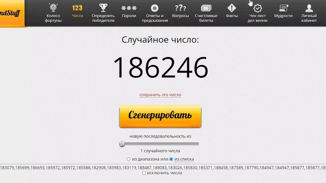 Еженедельный победитель 05.08 - 11.08