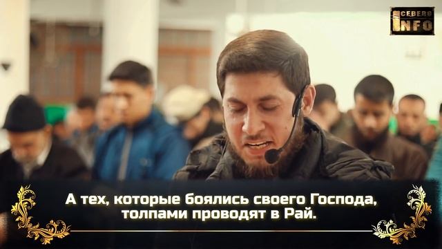 До слёз. Сура Аз Зумар 68-75 с переводом - Мухаммад Аль Аши