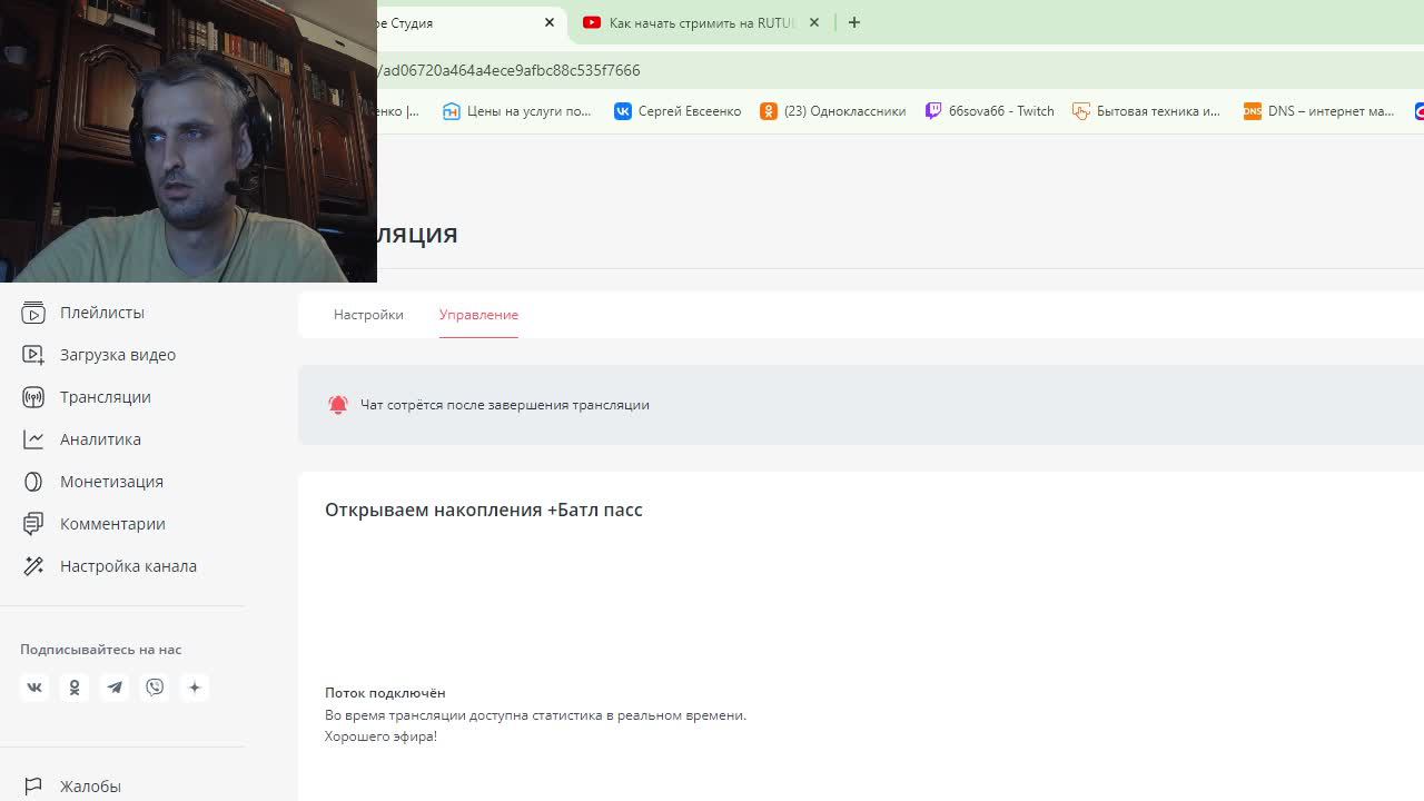 Открываем накопления +Батл пасс