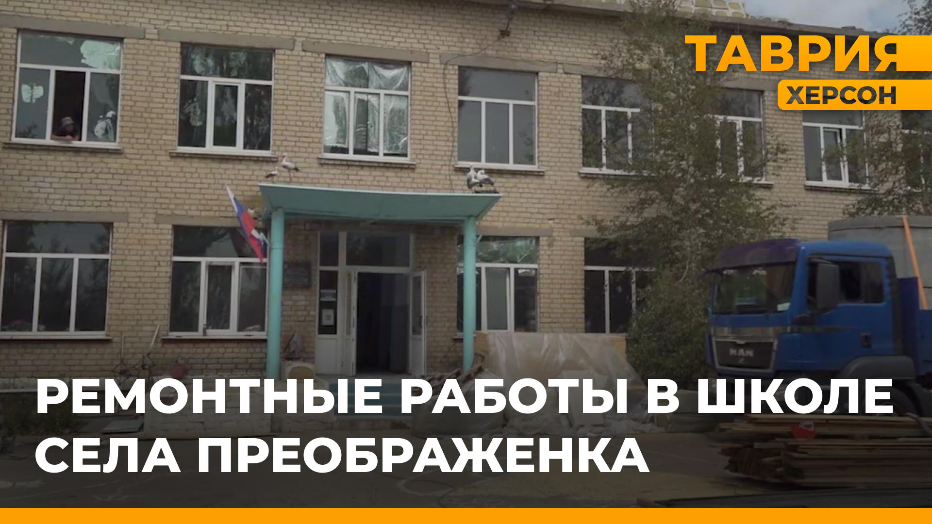 Председатель правительства региона проинспектировал ход ремонтных работ в школе села Преображенка