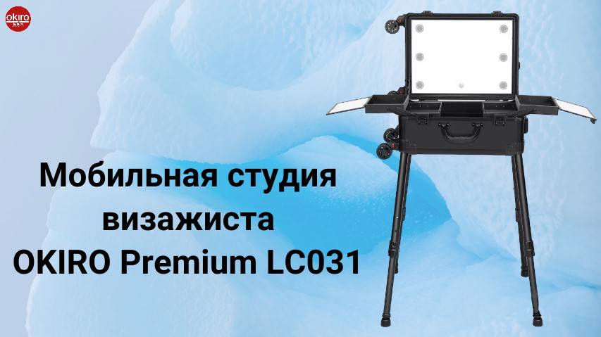 Студия LC031