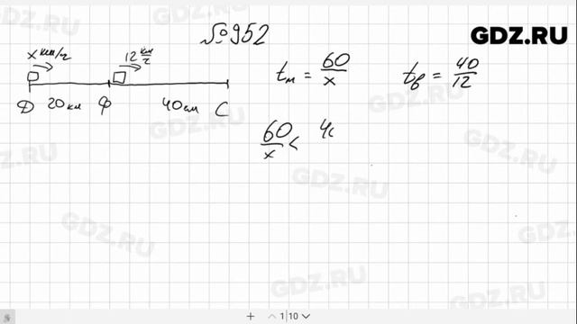 № 952- Алгебра 8 класс Макарычев