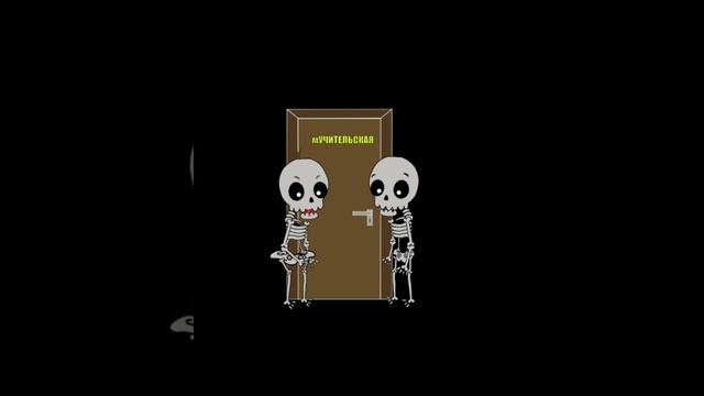 училка