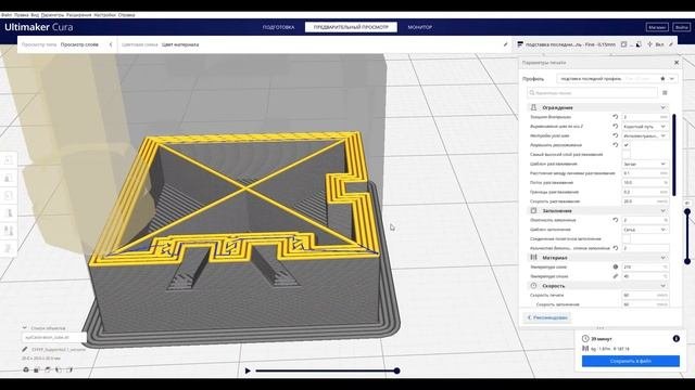 печать 3d настройка как печать без соплей!