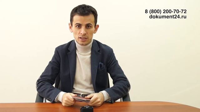 Как легализовать паспорт для Китая