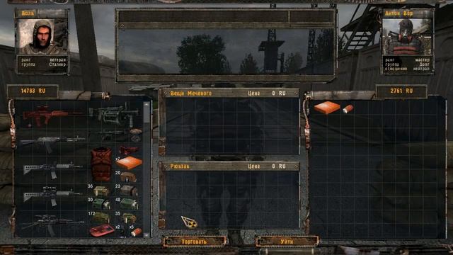 S.T.A.L.K.E.R. Аномальный торговец. Прикол.
