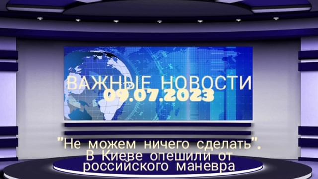Не можем ничего сделать. В Киеве опешили от российского маневра