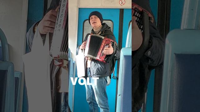 Музыкальное Подмосковье. Гармонист в электричке. “Позови меня тихо по имени". Часть 2