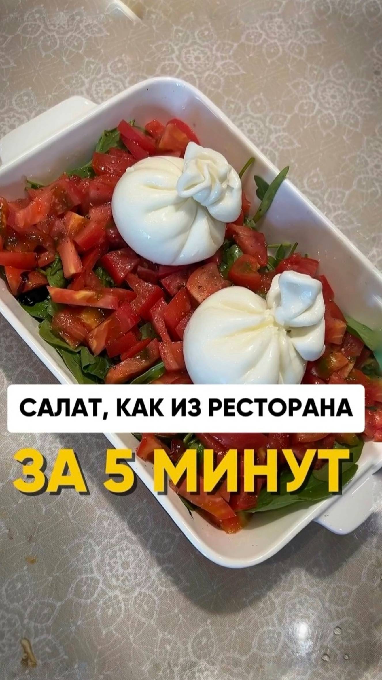 Салат как из ресторана за 5 мин #нутрициолог #аюрведа #ешьихудей