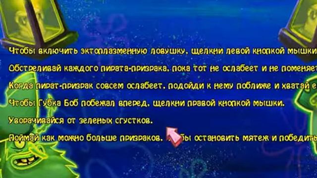 Губка Боб Свет Камера Штны #7