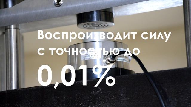С Днем метрологии!
