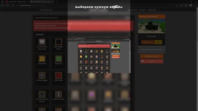 Как создать свой ресурспак в майнкрафт!