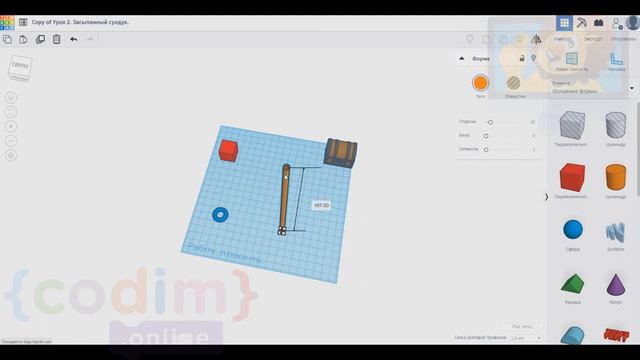 БОНУС#TINKERCAD 3D моделирование Урок 2.6 Создание ключа