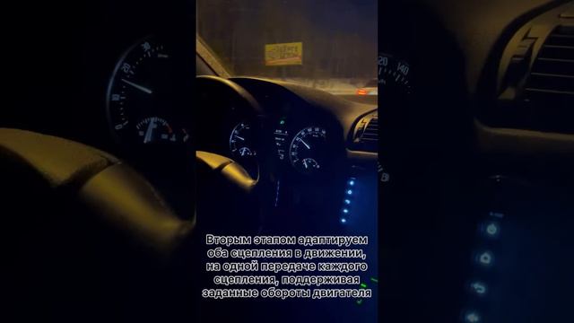 Процесс адаптации после замены муфты сцепления DSG DQ200