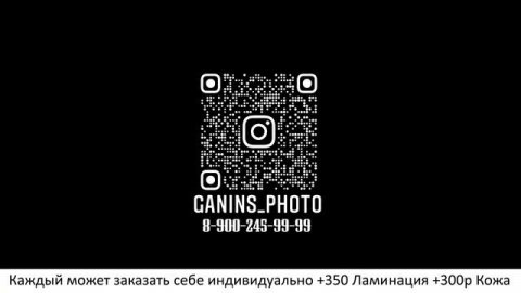 Ламинация и кожа Выпускной альбом