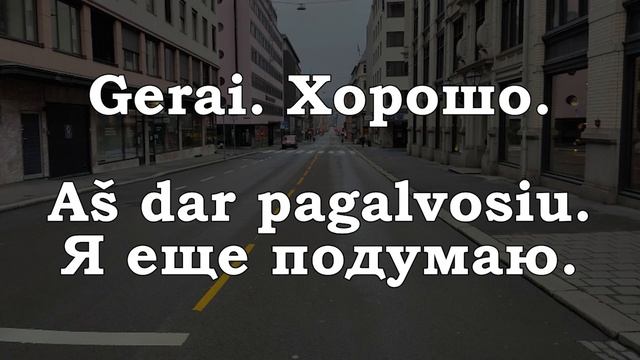 Урок 00150. Повторение уроков. Pamokų kartojimas. Уроки с 00141 по 00149. Уроки литовского языка.