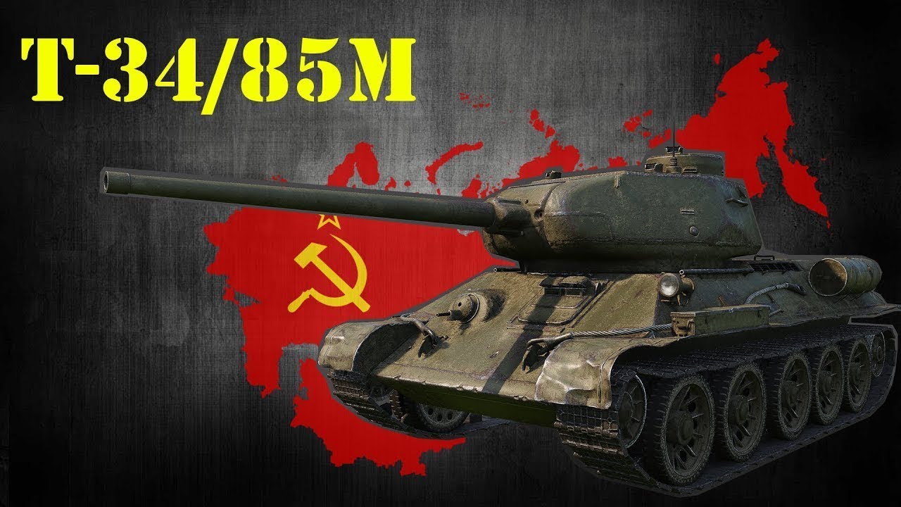 Т-34-85М 3500 урона 7 фрагов, ЛБЗ с отличием 5 фрагов и 3к урона, Бой отличный