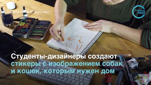 Студенты-дизайнеры из Тюмени создают Коллекция стикеров с животными из приютов