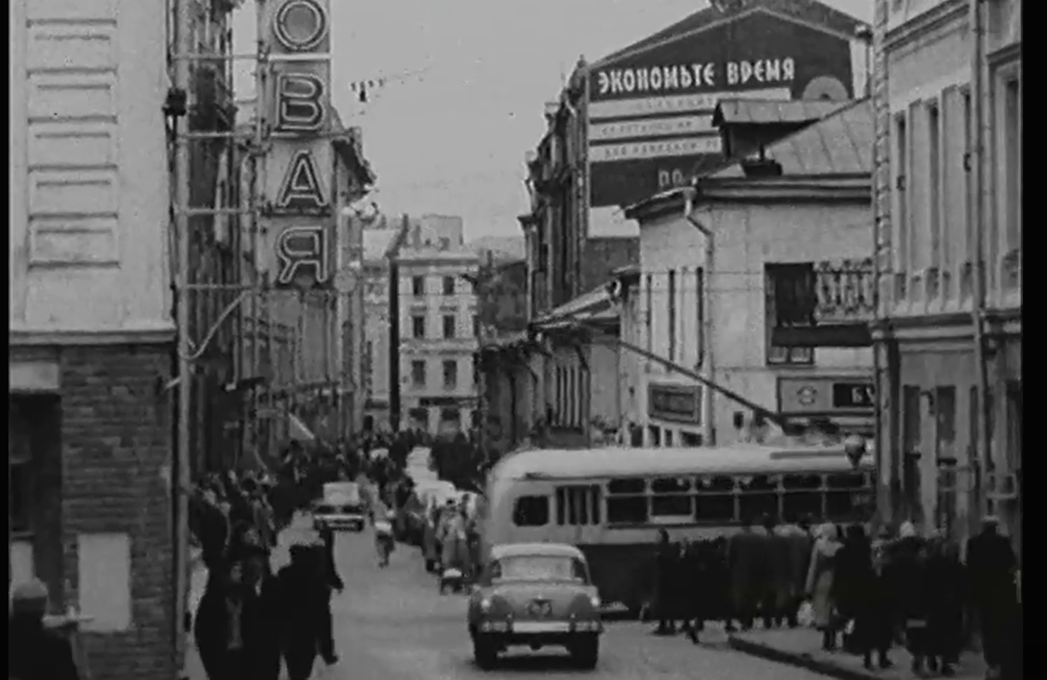 Москва. 1959