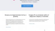 Majordomo обзор хостинга