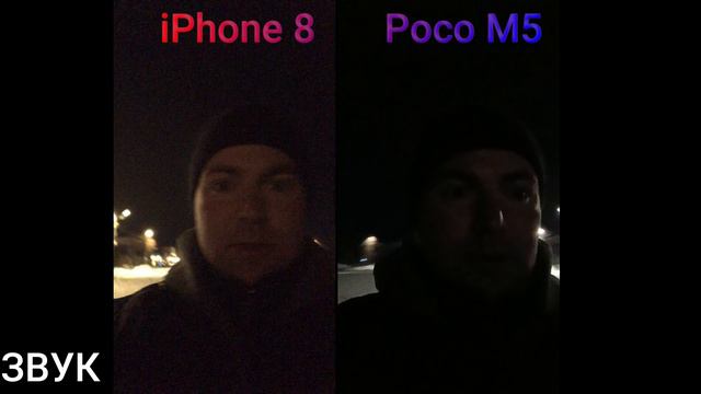 ПОКО М5 vs АЙФОН 8 тест видео ночью передняя камера