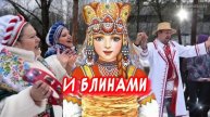 Прикольное поздравление С Масленицей поздравляю! Вкусных блинчиков желаю🥞