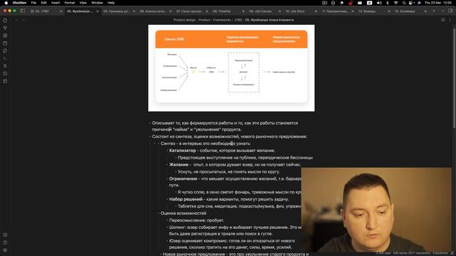 JTBD или Jobs to be done или работа, которая должна быть выполнена