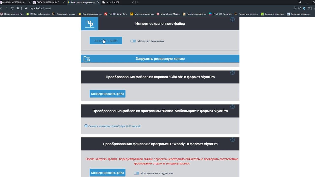 Online   VIYAR