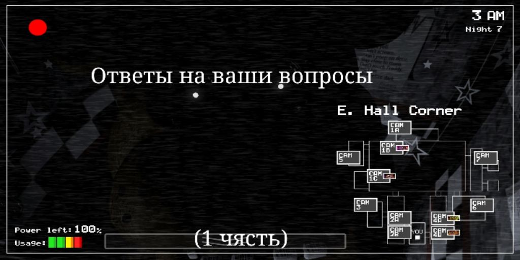 Ответы на вопросы
