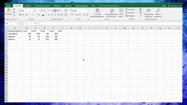 Как в Excel посчитать Сумму выделенных Ячеек