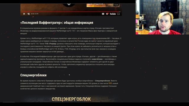 Новый режим Последний Ваффентрагер (Waffentrager E100) | World of Tanks