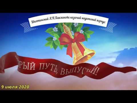 Аттестаты 2020