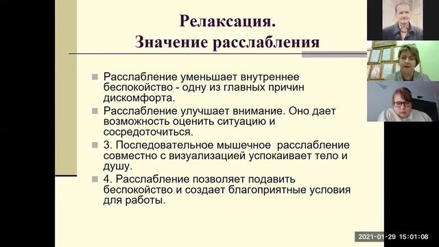 Урень Школа молодого педагога 29 01 2021