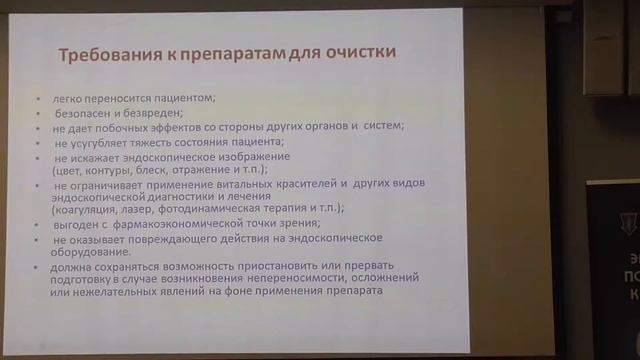12 Саадулаева ММ Индивидуализация подготовки кишки к колоноскопии