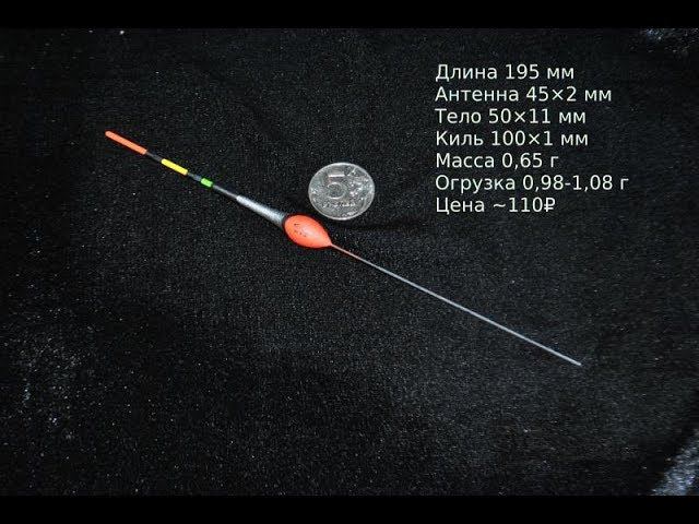 Поплавок Artax AX1046 M